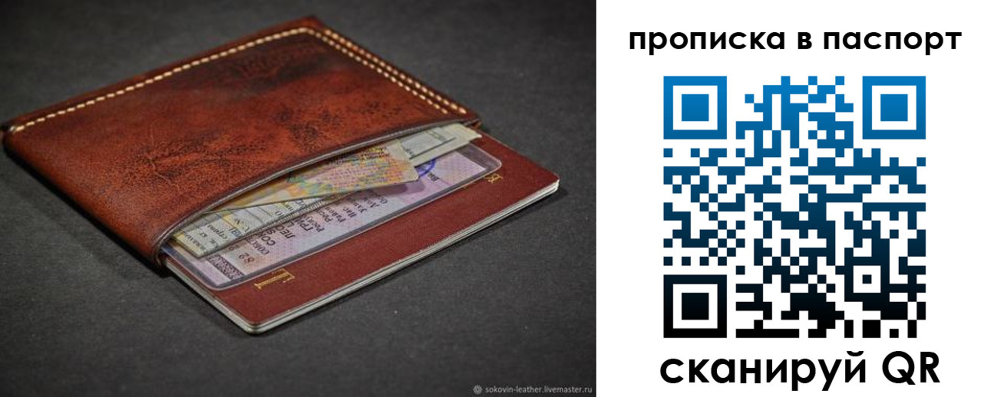 временная регистрация недорого в Красном Куте
