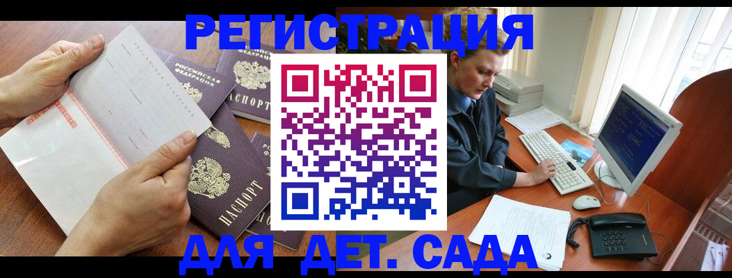 прописка от собственника в Красном Куте