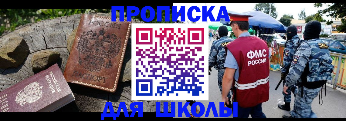 где прописаться в Красном Куте