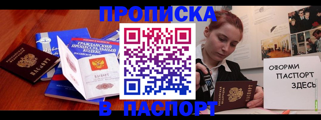 прописка иностранных граждан в Красном Куте