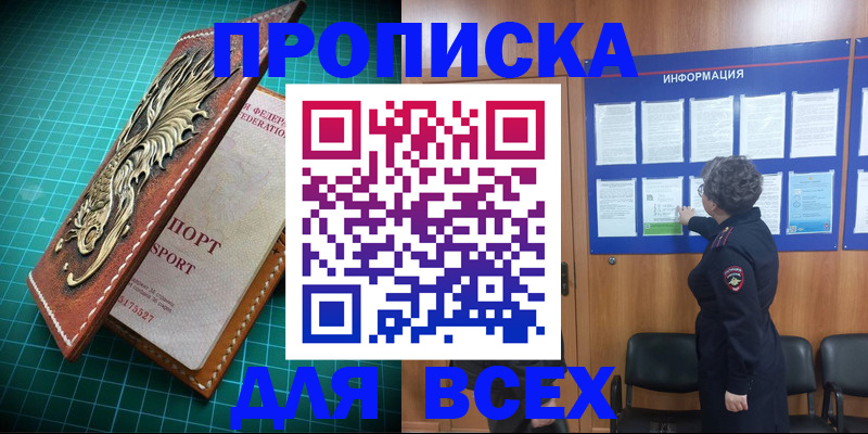 прописка иностранных граждан в Красном Куте