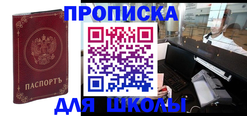 временная регистрация законно в Красном Куте