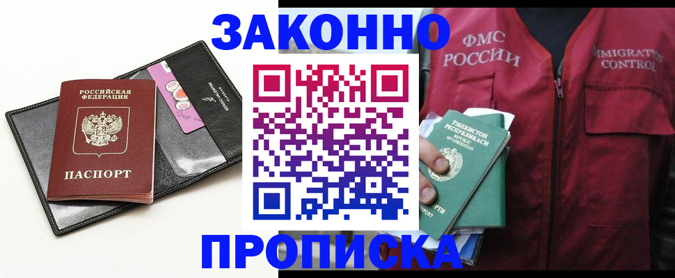 временная регистрация собственник в Красном Куте