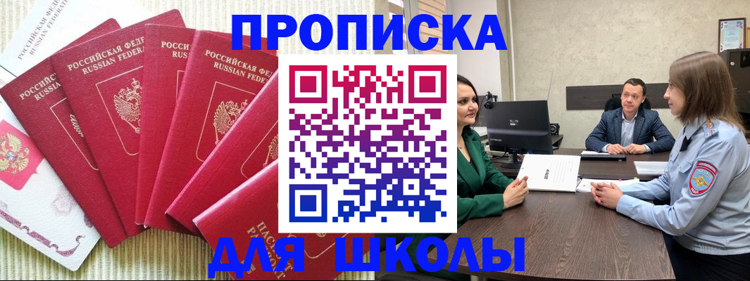 временная регистрация госуслуги в Красном Куте
