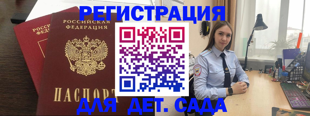 где прописаться в Красном Куте